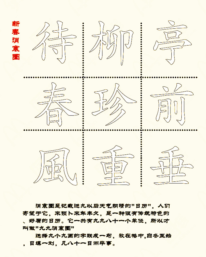 亭前垂柳珍重待春風(fēng).jpg